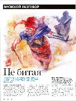 Mens Health Украина 2011 08, страница 25
